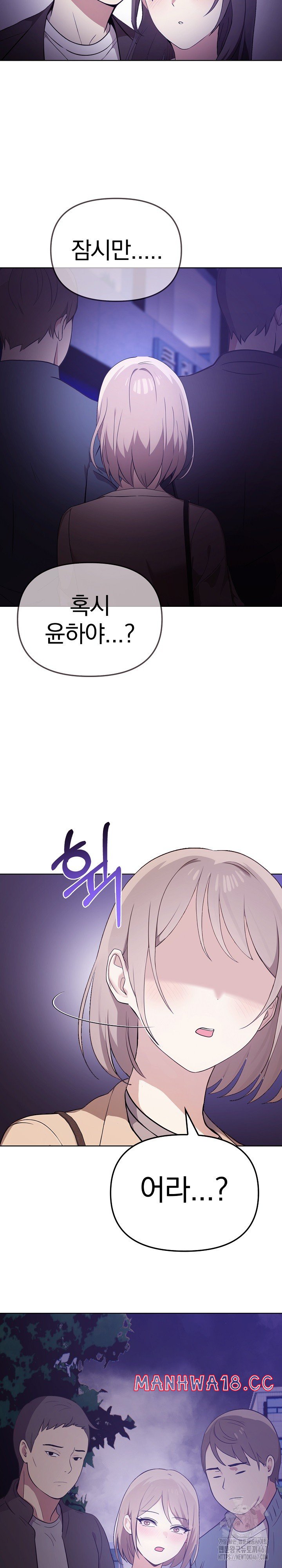 I Really Love IT! Raw Chapter 46 Page 31