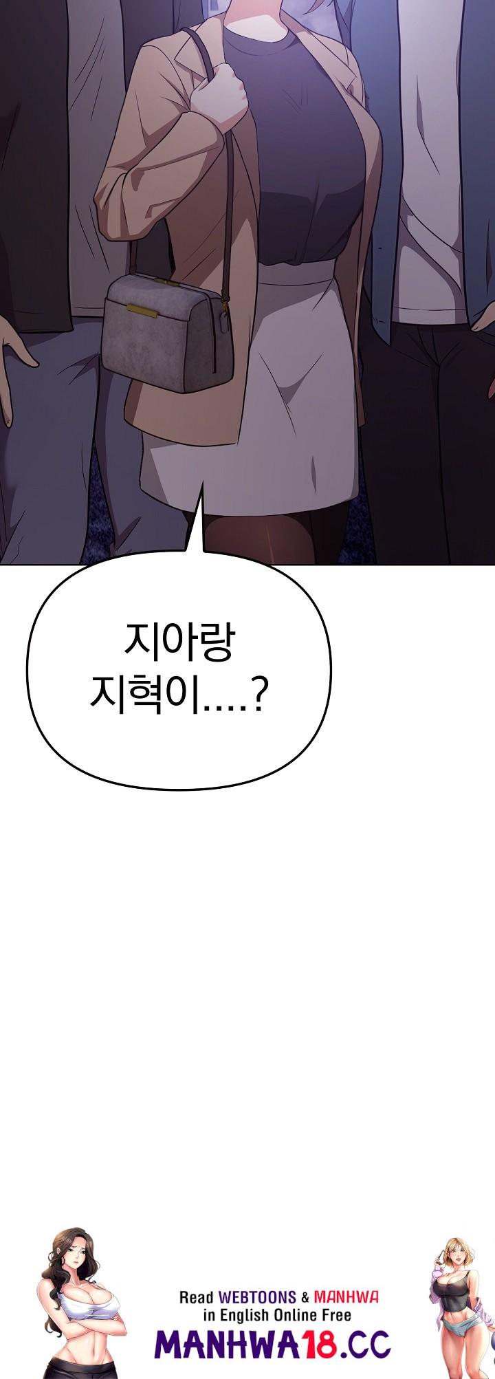 I Really Love IT! Raw Chapter 46 Page 32