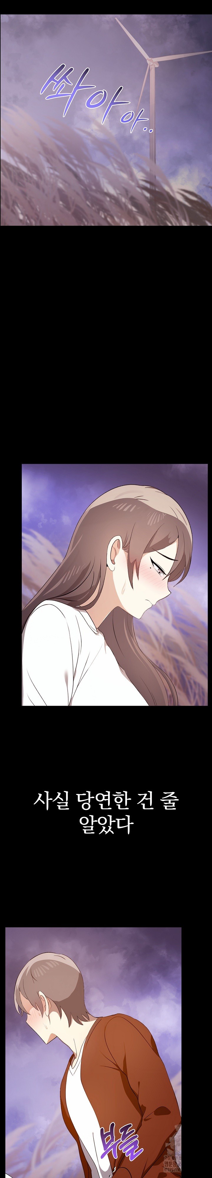 I Really Love IT! Raw Chapter 46 Page 5