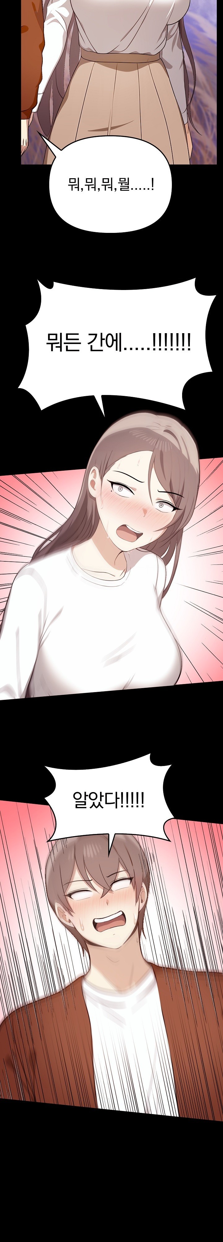 I Really Love IT! Raw Chapter 46 Page 7