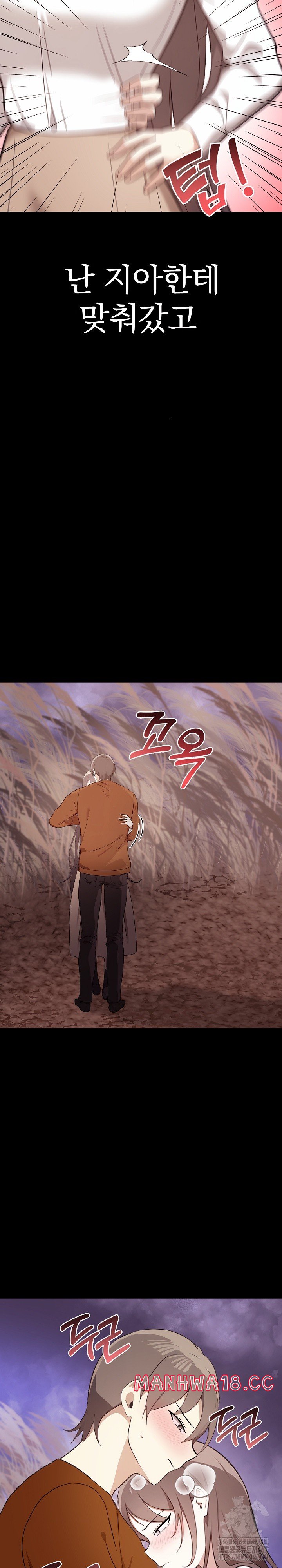 I Really Love IT! Raw Chapter 46 Page 8