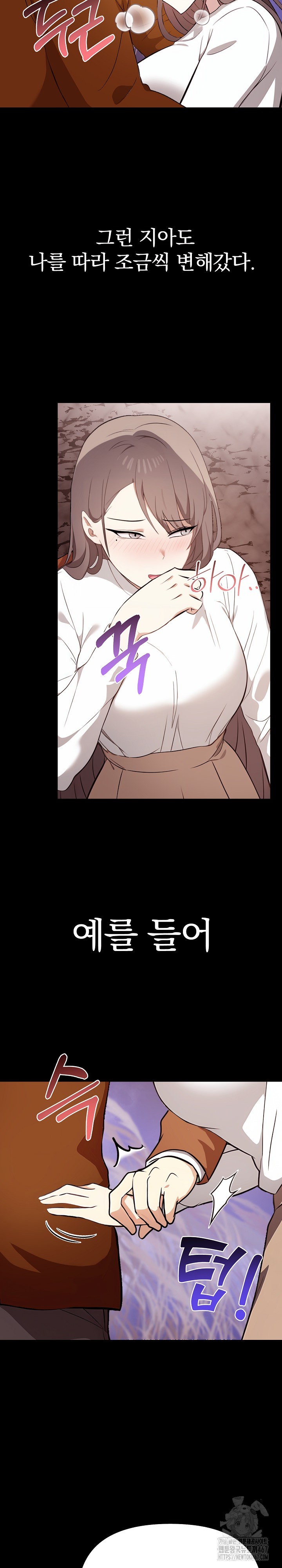 I Really Love IT! Raw Chapter 46 Page 9