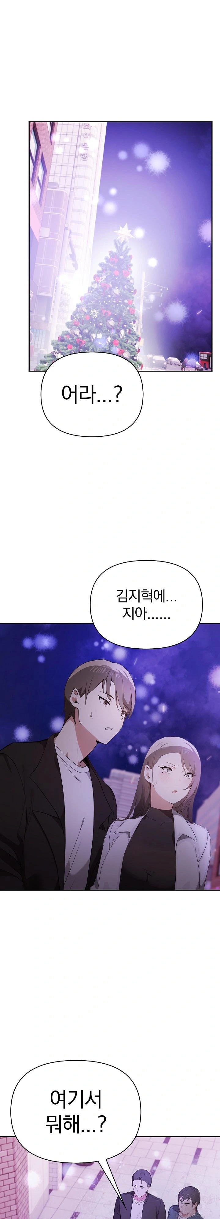 I Really Love IT! Raw Chapter 47 Page 1