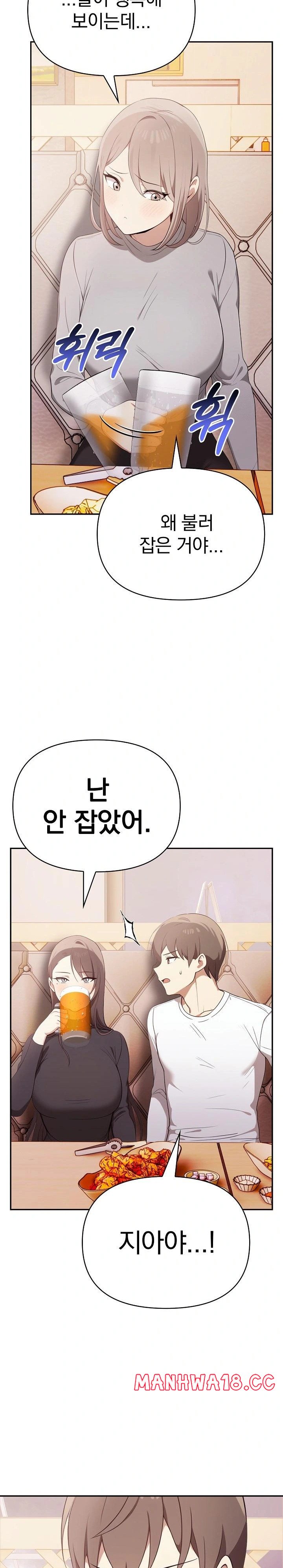 I Really Love IT! Raw Chapter 47 Page 10