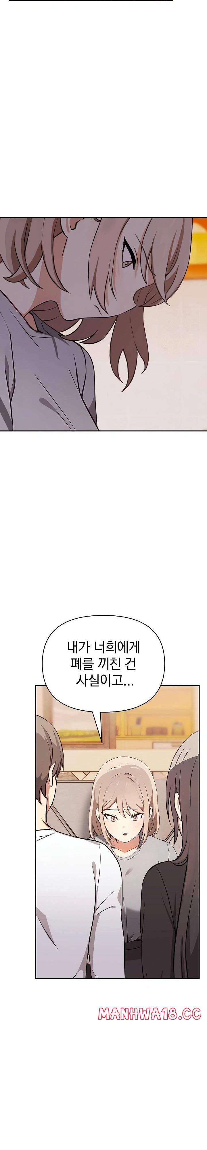 I Really Love IT! Raw Chapter 47 Page 12