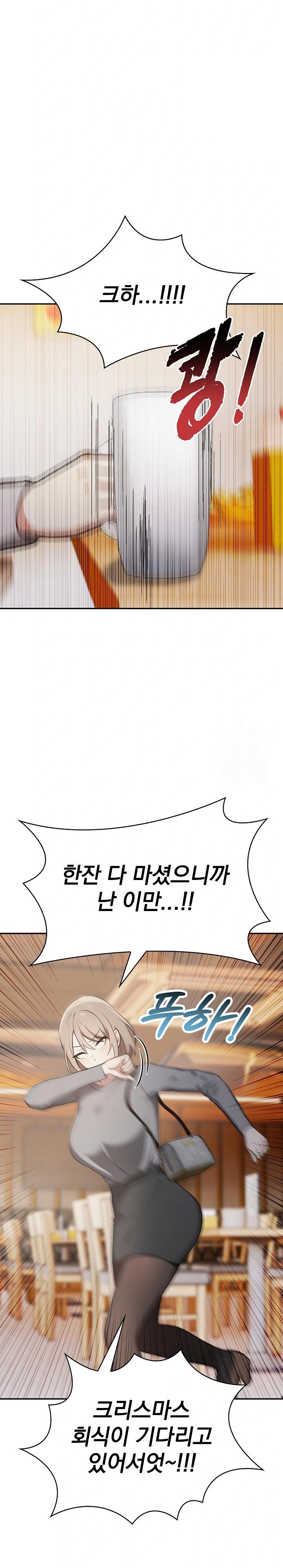 I Really Love IT! Raw Chapter 47 Page 17