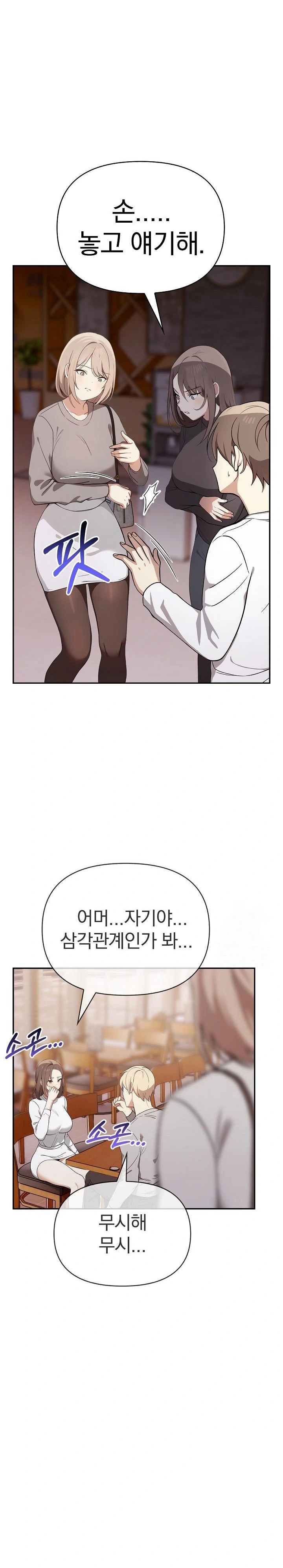 I Really Love IT! Raw Chapter 47 Page 21