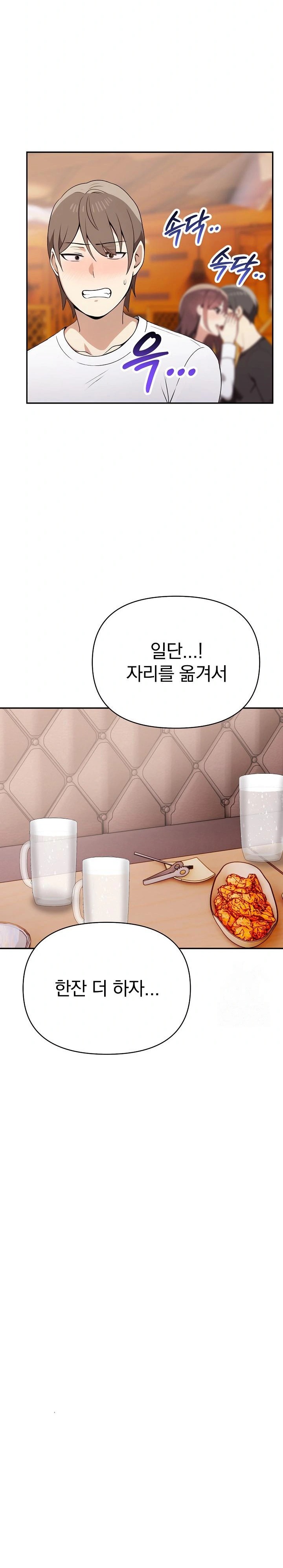 I Really Love IT! Raw Chapter 47 Page 22