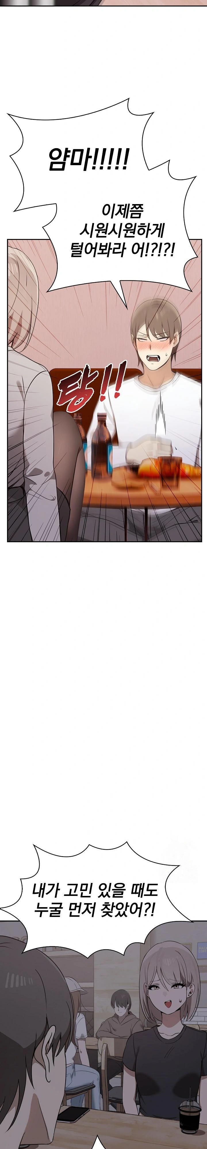 I Really Love IT! Raw Chapter 47 Page 25