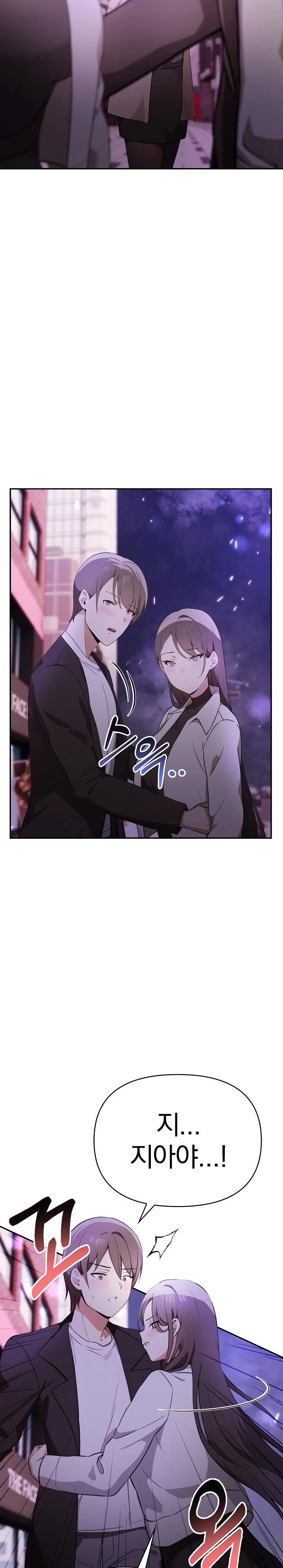 I Really Love IT! Raw Chapter 47 Page 3