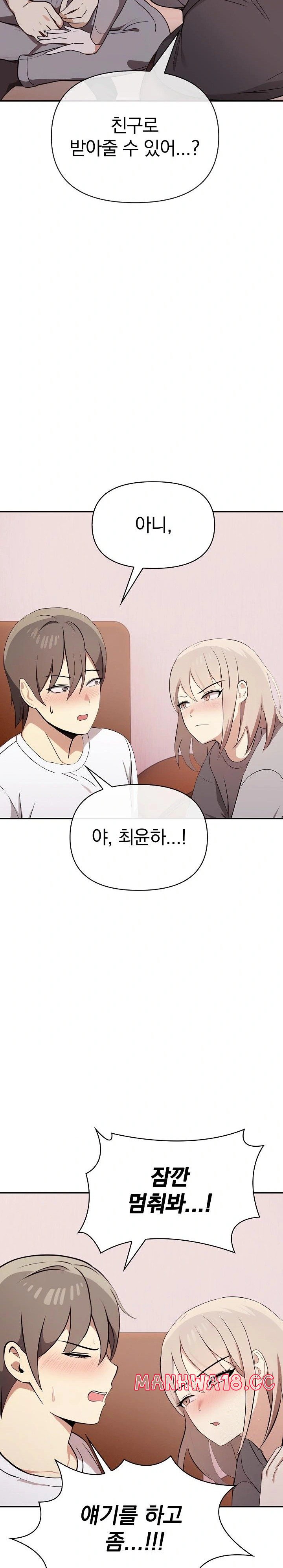 I Really Love IT! Raw Chapter 47 Page 30