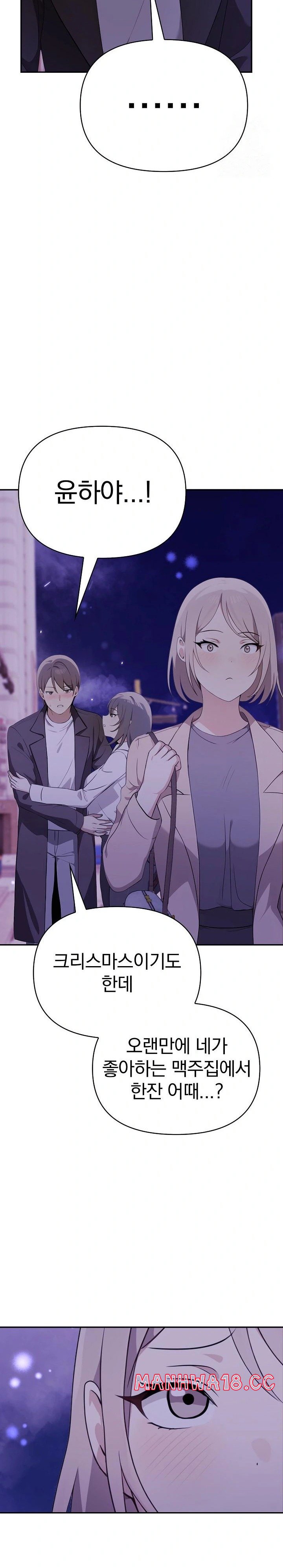I Really Love IT! Raw Chapter 47 Page 5