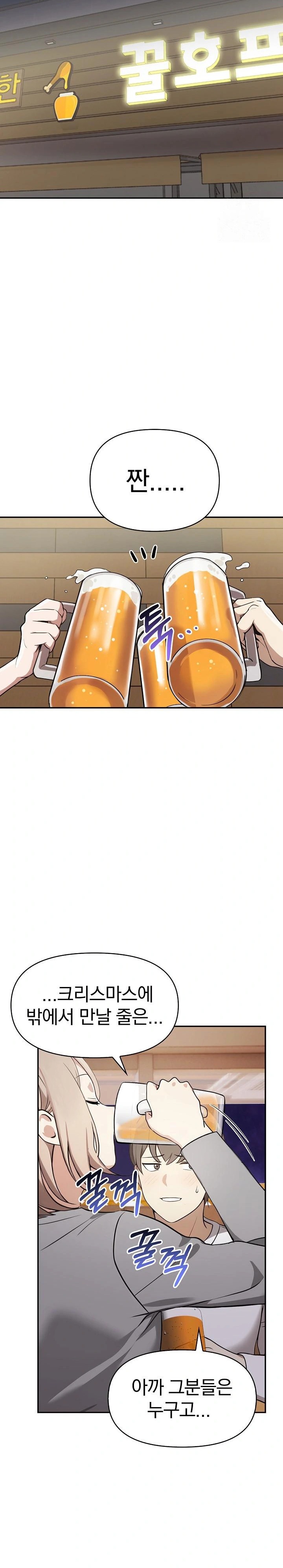 I Really Love IT! Raw Chapter 47 Page 7