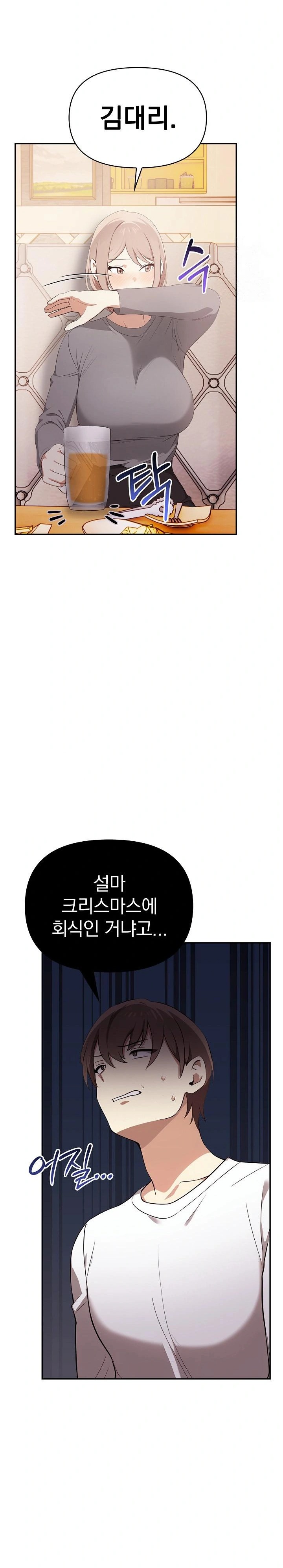 I Really Love IT! Raw Chapter 47 Page 8