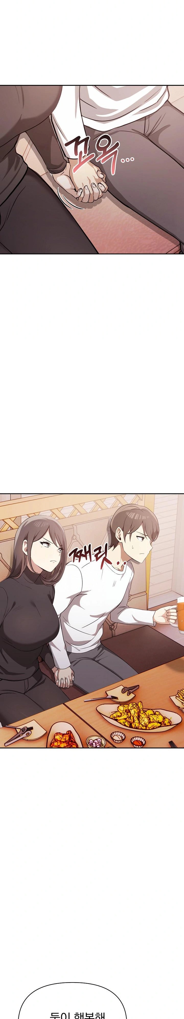 I Really Love IT! Raw Chapter 47 Page 9