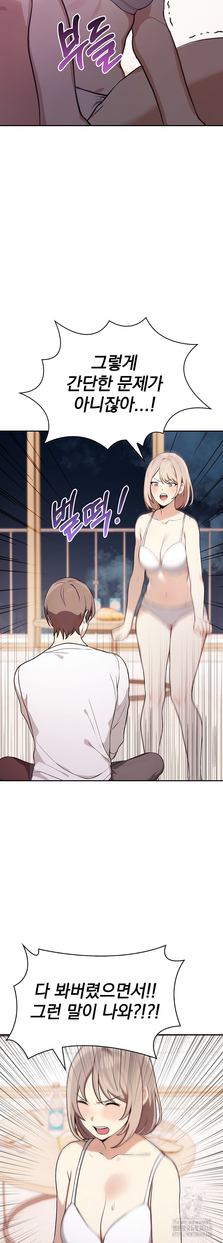 I Really Love IT! Raw Chapter 48 Page 13