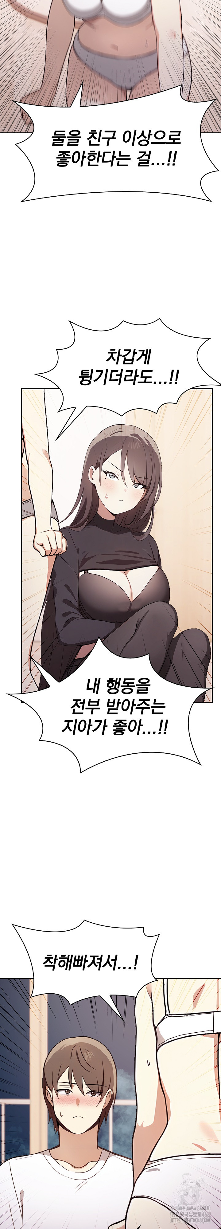 I Really Love IT! Raw Chapter 48 Page 14