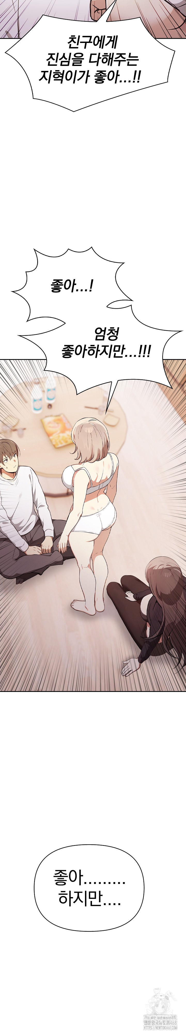 I Really Love IT! Raw Chapter 48 Page 15
