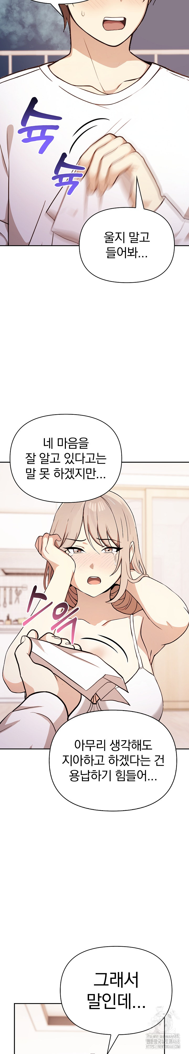 I Really Love IT! Raw Chapter 48 Page 19