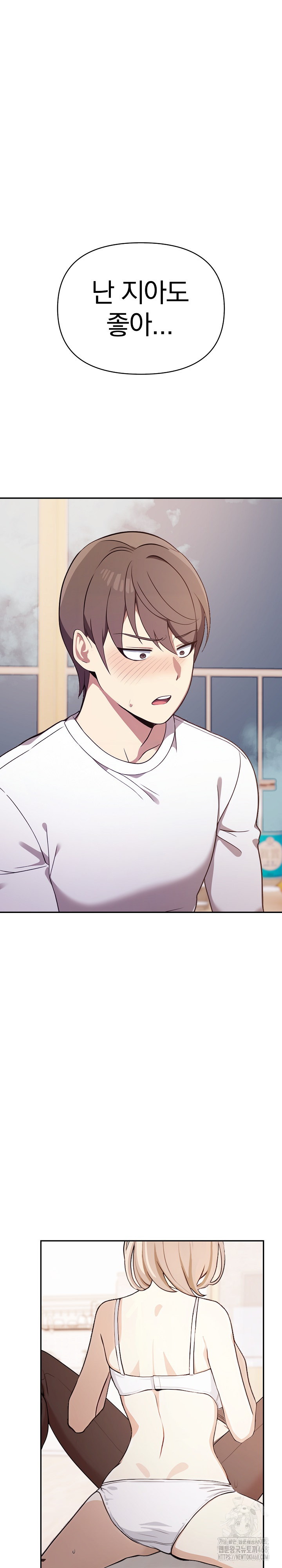 I Really Love IT! Raw Chapter 48 Page 2