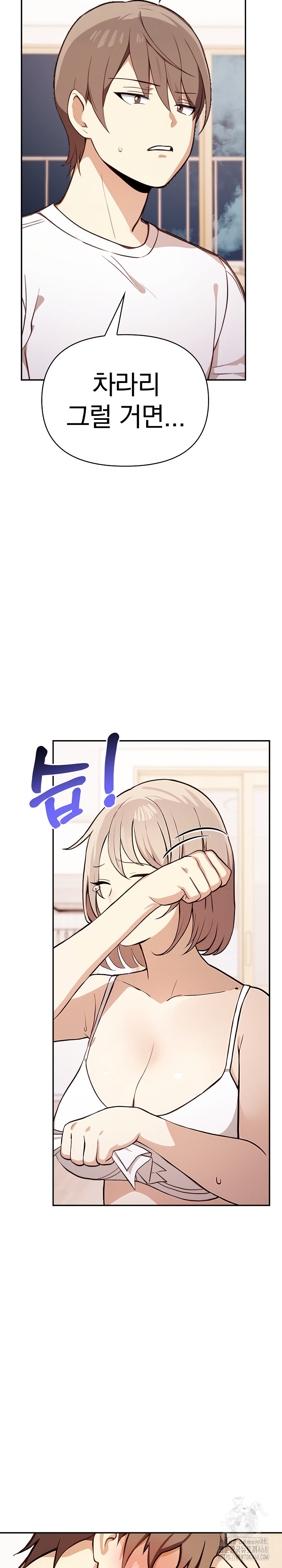 I Really Love IT! Raw Chapter 48 Page 20