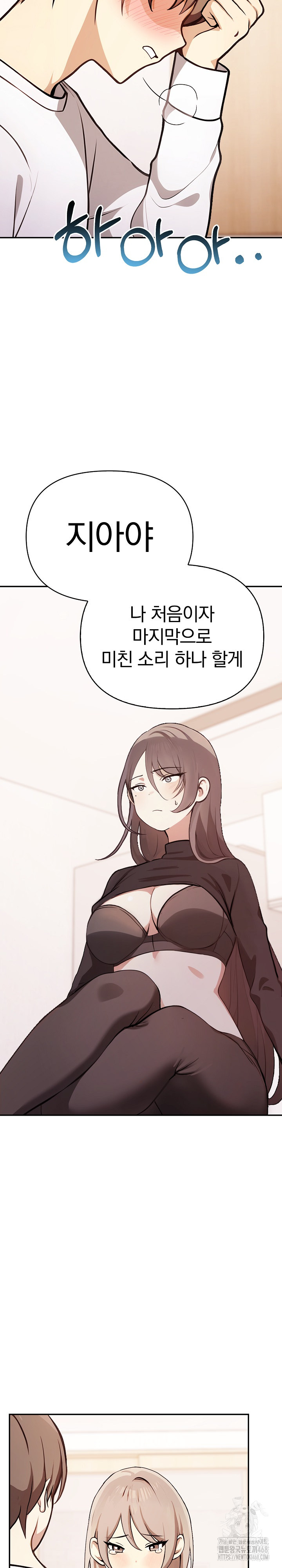 I Really Love IT! Raw Chapter 48 Page 21