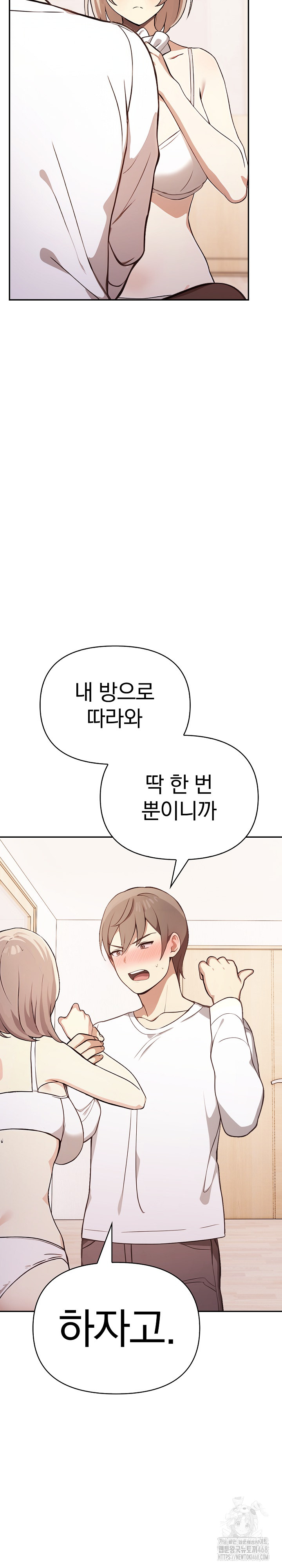 I Really Love IT! Raw Chapter 48 Page 22