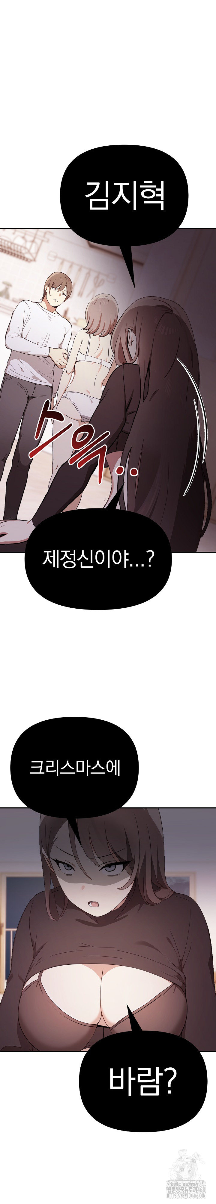 I Really Love IT! Raw Chapter 48 Page 25