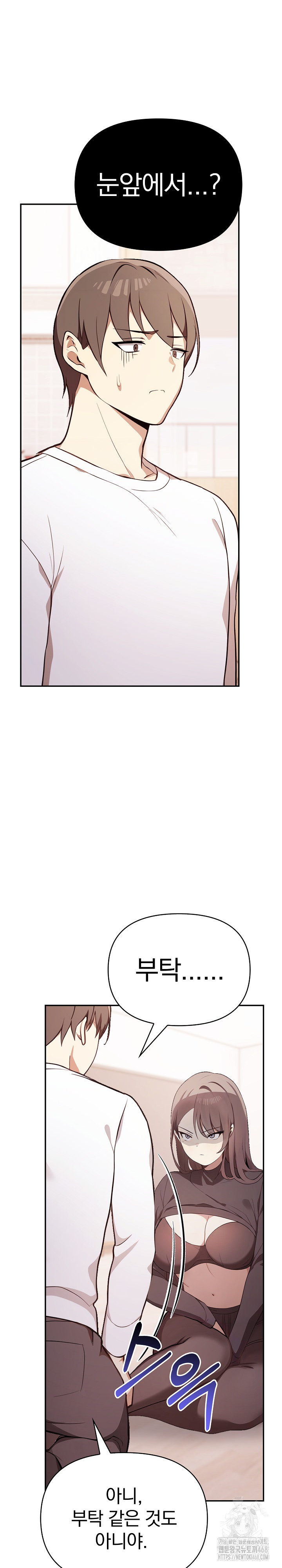 I Really Love IT! Raw Chapter 48 Page 26