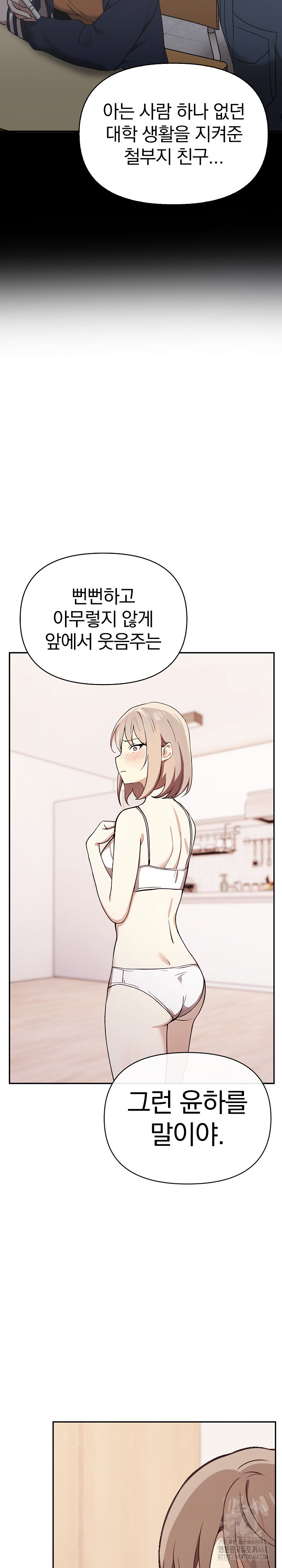 I Really Love IT! Raw Chapter 48 Page 28