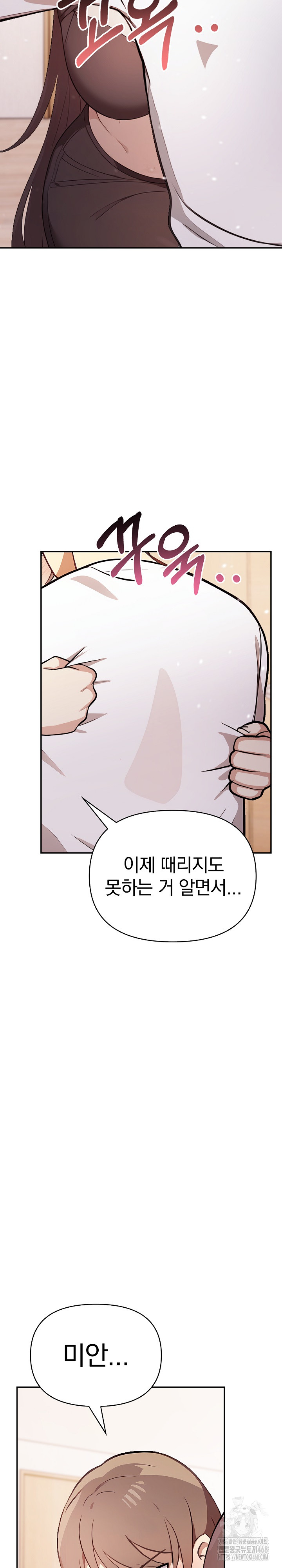 I Really Love IT! Raw Chapter 48 Page 31