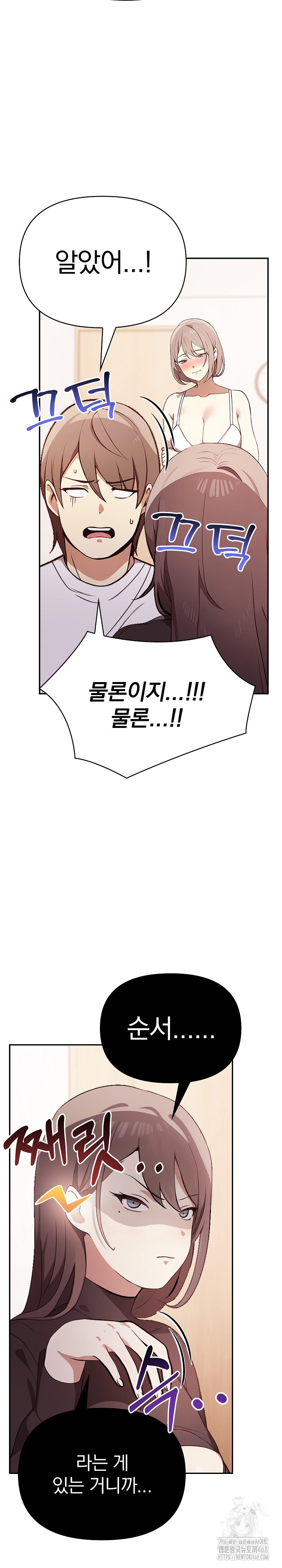 I Really Love IT! Raw Chapter 48 Page 34