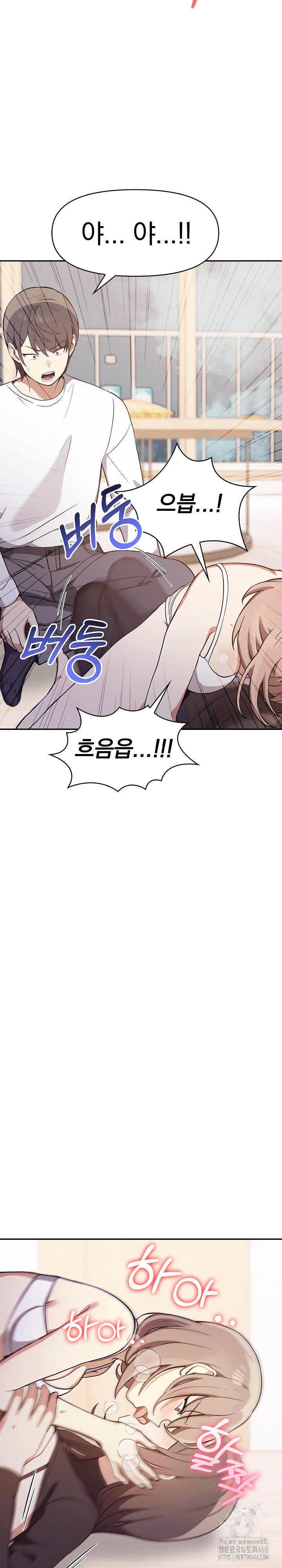I Really Love IT! Raw Chapter 48 Page 5