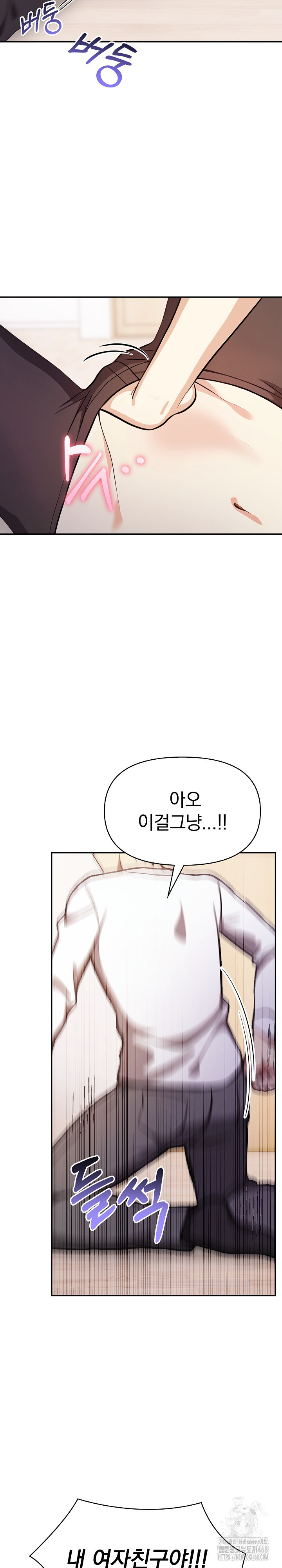 I Really Love IT! Raw Chapter 48 Page 6