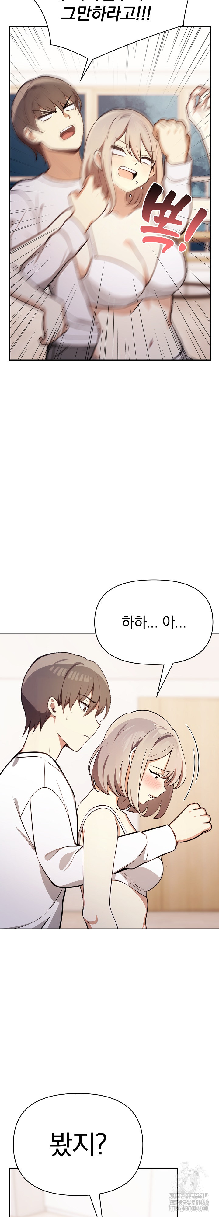 I Really Love IT! Raw Chapter 48 Page 7