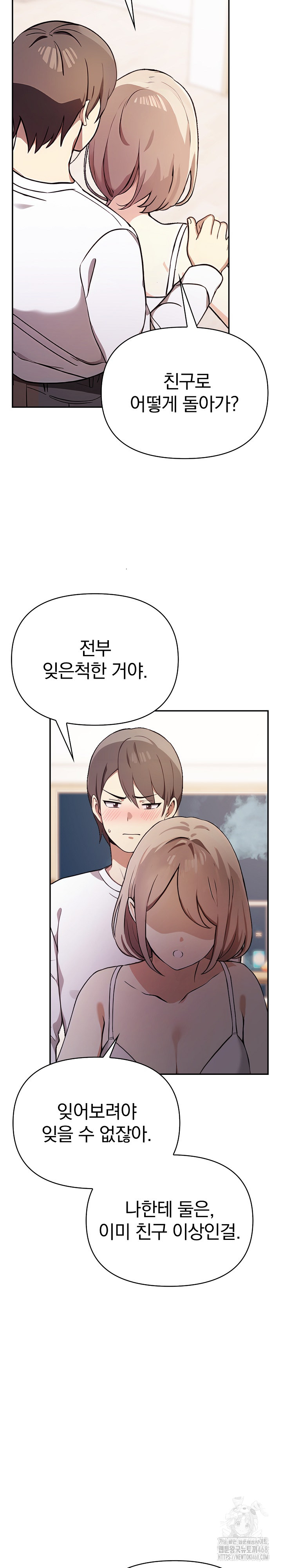 I Really Love IT! Raw Chapter 48 Page 8