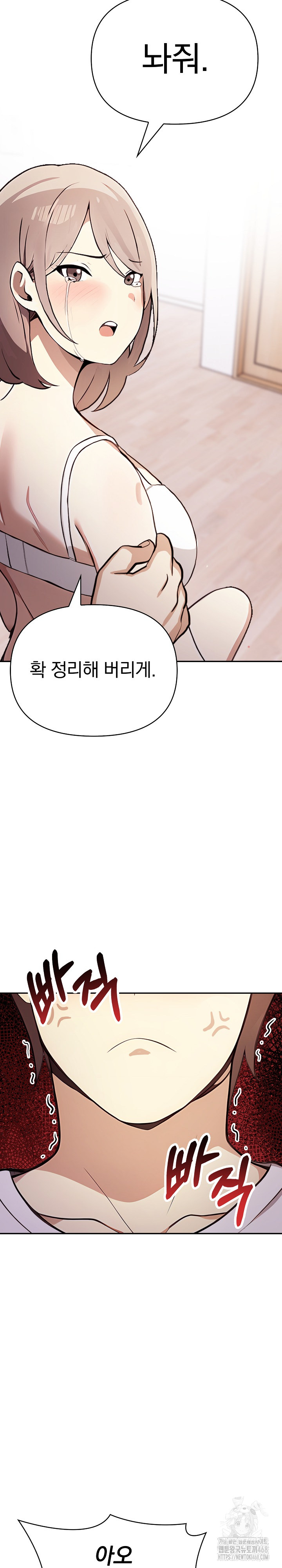 I Really Love IT! Raw Chapter 48 Page 9