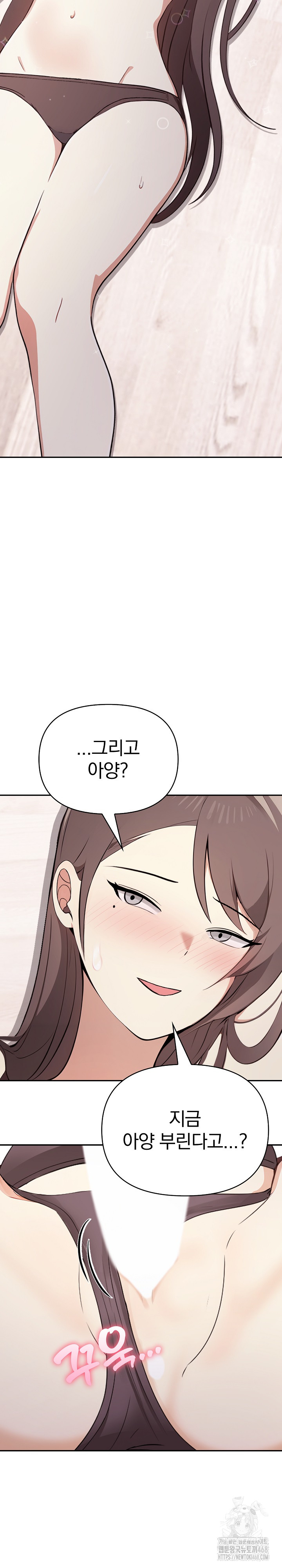 I Really Love IT! Raw Chapter 49 Page 10