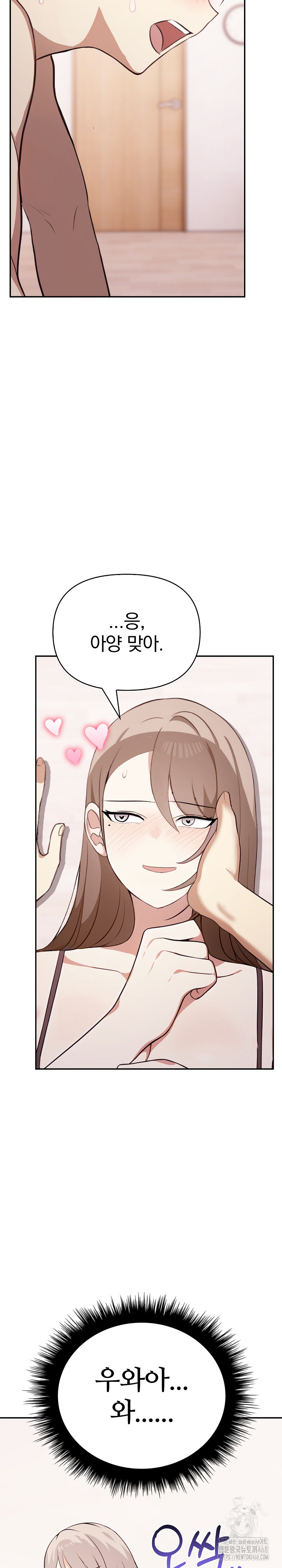 I Really Love IT! Raw Chapter 49 Page 12