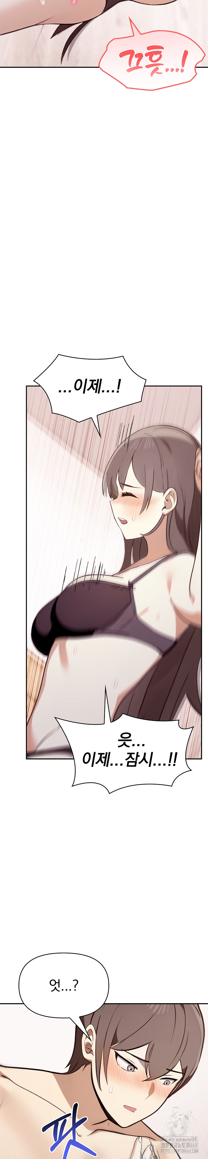 I Really Love IT! Raw Chapter 49 Page 15
