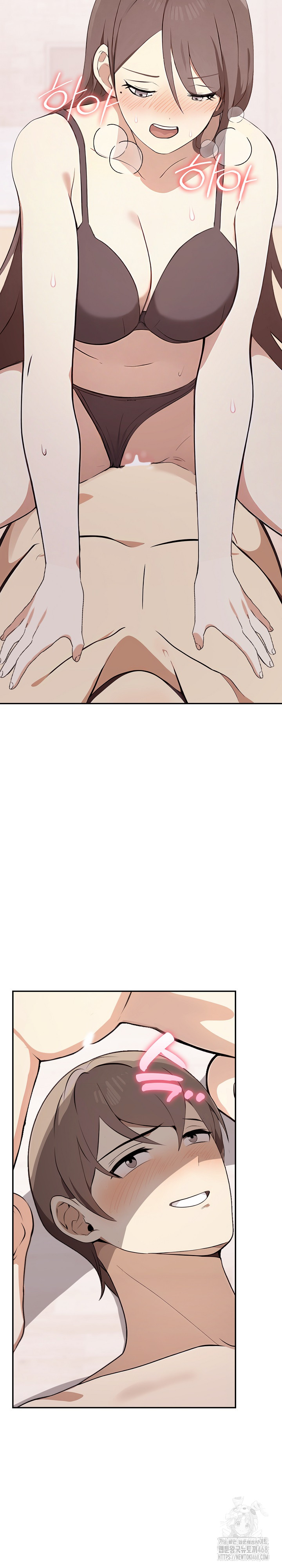 I Really Love IT! Raw Chapter 49 Page 17