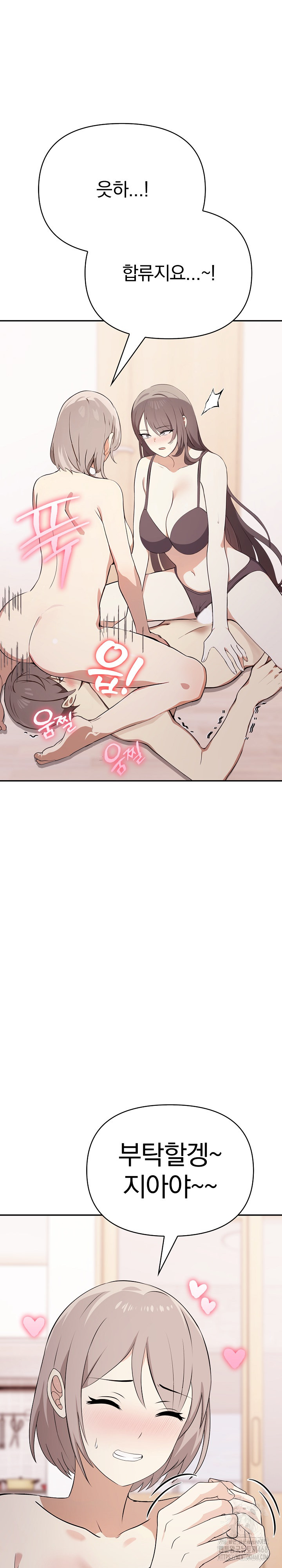 I Really Love IT! Raw Chapter 49 Page 18