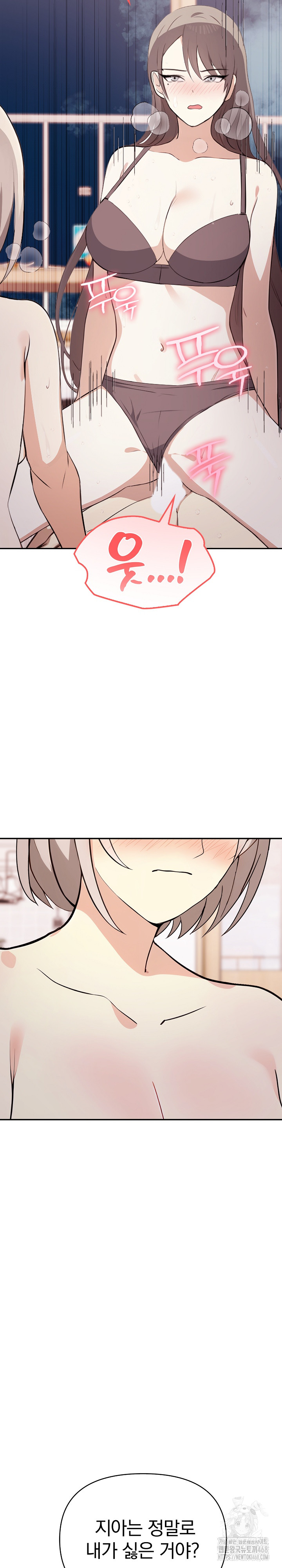 I Really Love IT! Raw Chapter 49 Page 21