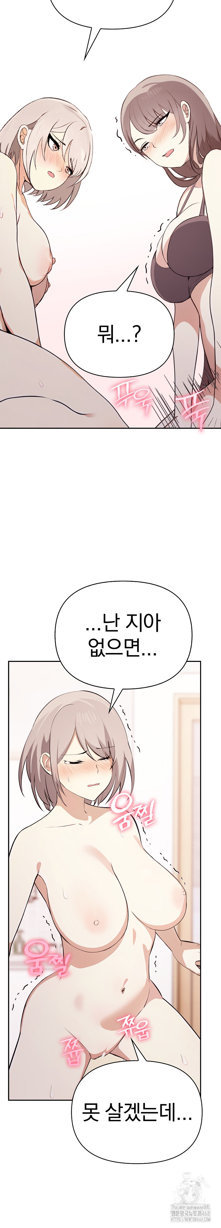 I Really Love IT! Raw Chapter 49 Page 22