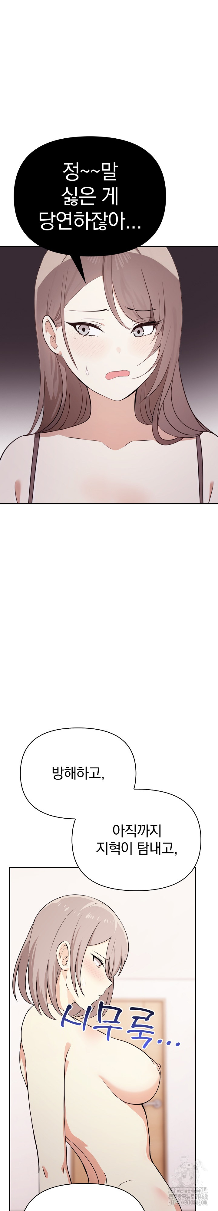 I Really Love IT! Raw Chapter 49 Page 23