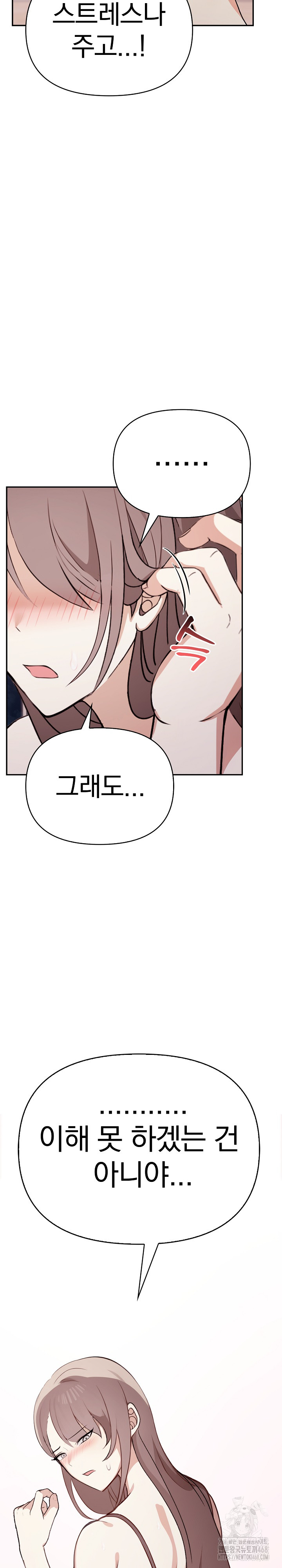 I Really Love IT! Raw Chapter 49 Page 24