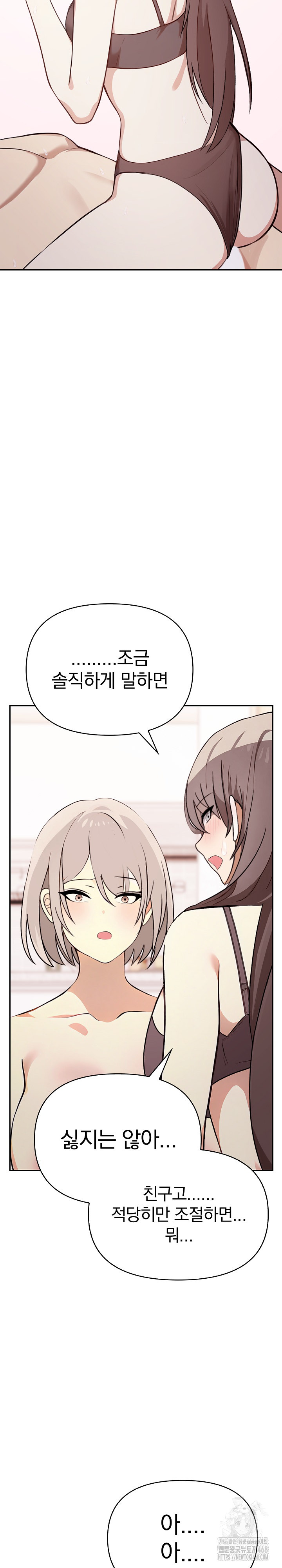 I Really Love IT! Raw Chapter 49 Page 25