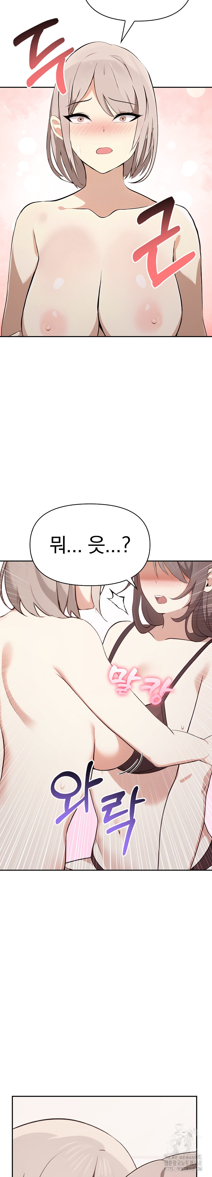 I Really Love IT! Raw Chapter 49 Page 26