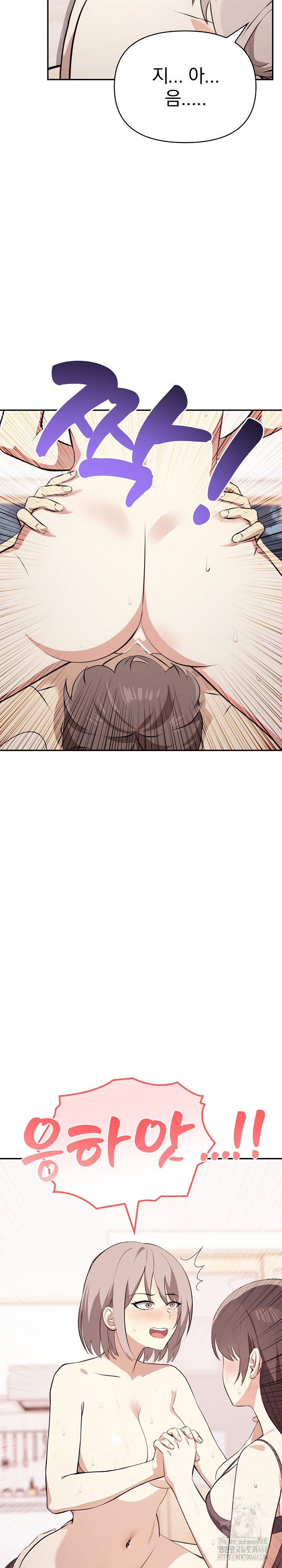 I Really Love IT! Raw Chapter 49 Page 28
