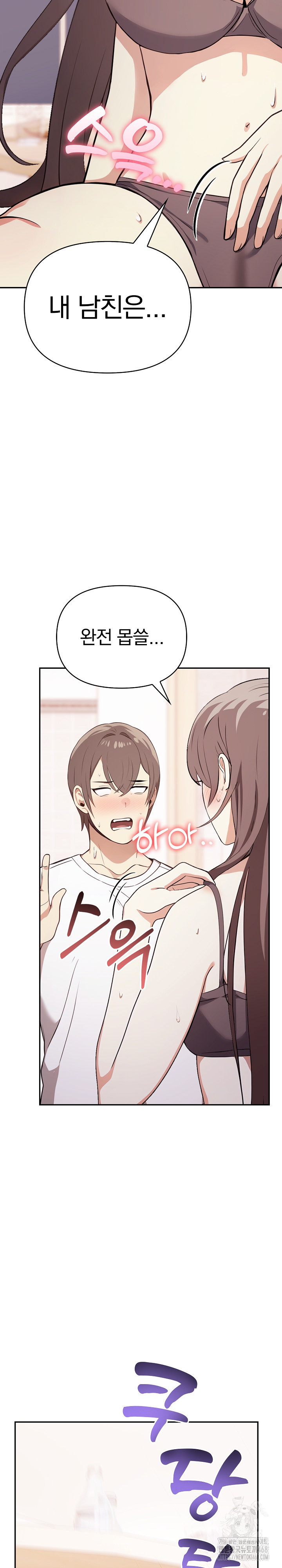 I Really Love IT! Raw Chapter 49 Page 3